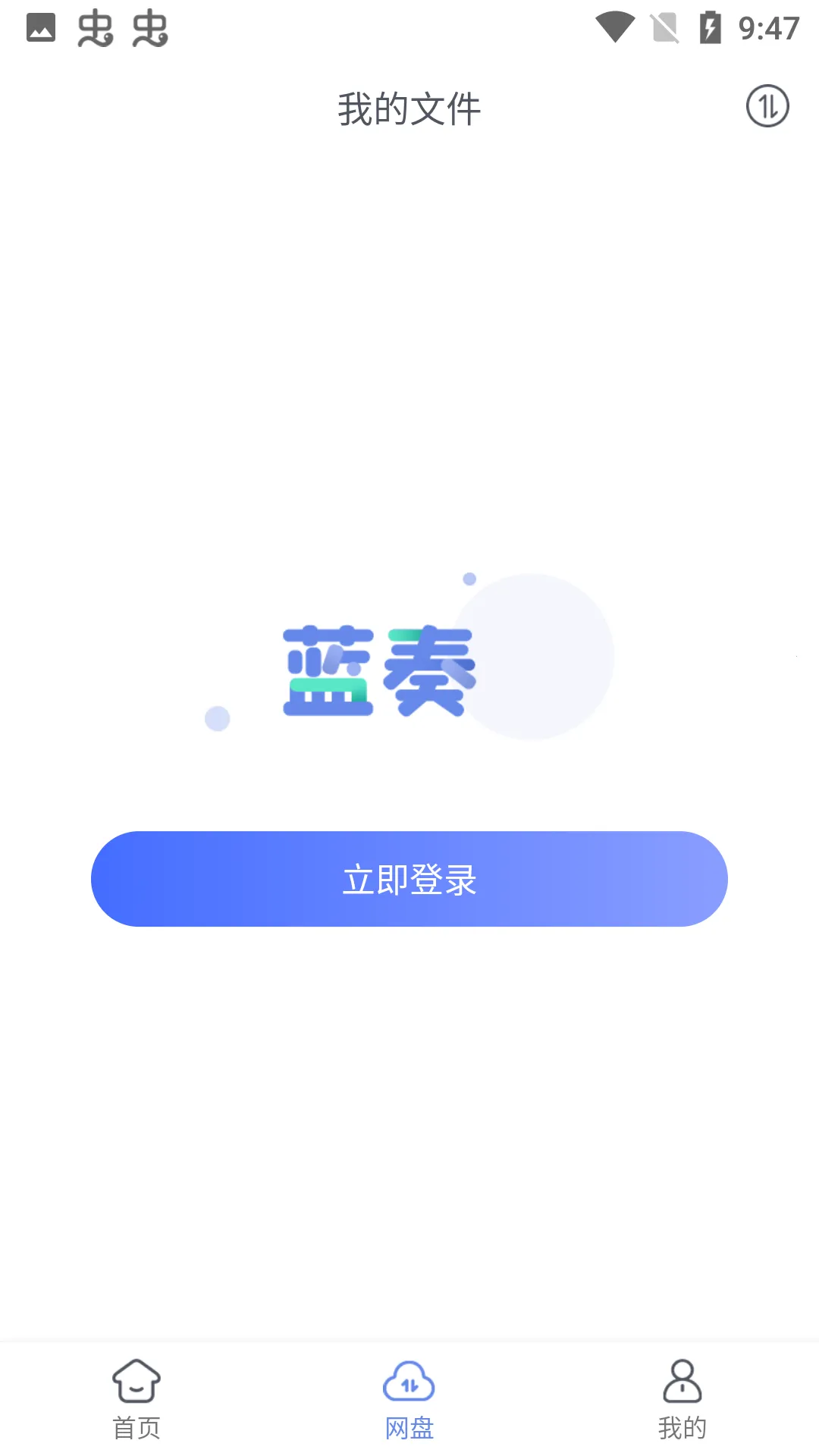 ����������ֻ���v1.1.2 ��׿���ͼ