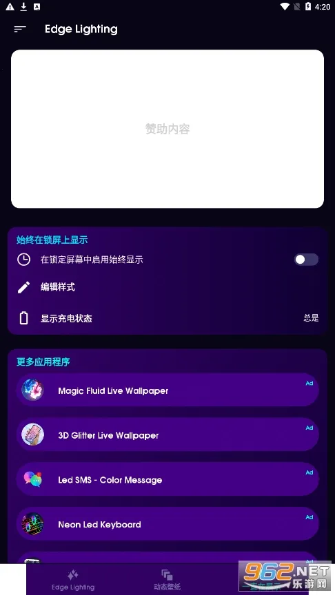 Edge Lighting2026���ذ�װv527 �ٷ������ͼ