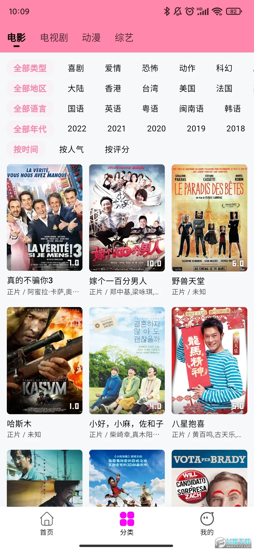 ��ӰӰ��app�ٷ���v1.3.1 ��Ѱ��ͼ