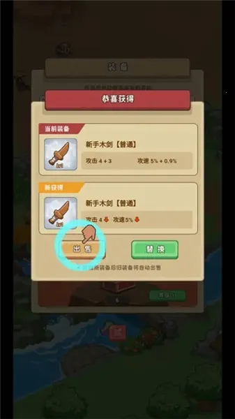 重返花果山无限资源免广告 重返花果山无限资源免广告