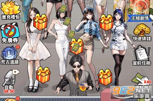 我要去打工MOD菜单下载 我要去打工MOD菜单下载