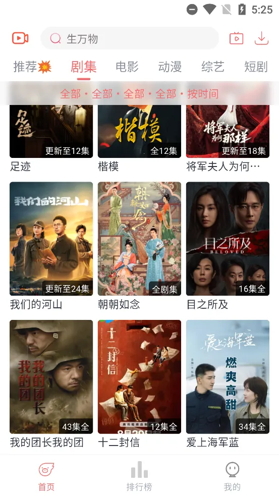 ׷��Ӱ������v5.2.0 �ֻ����ͼ