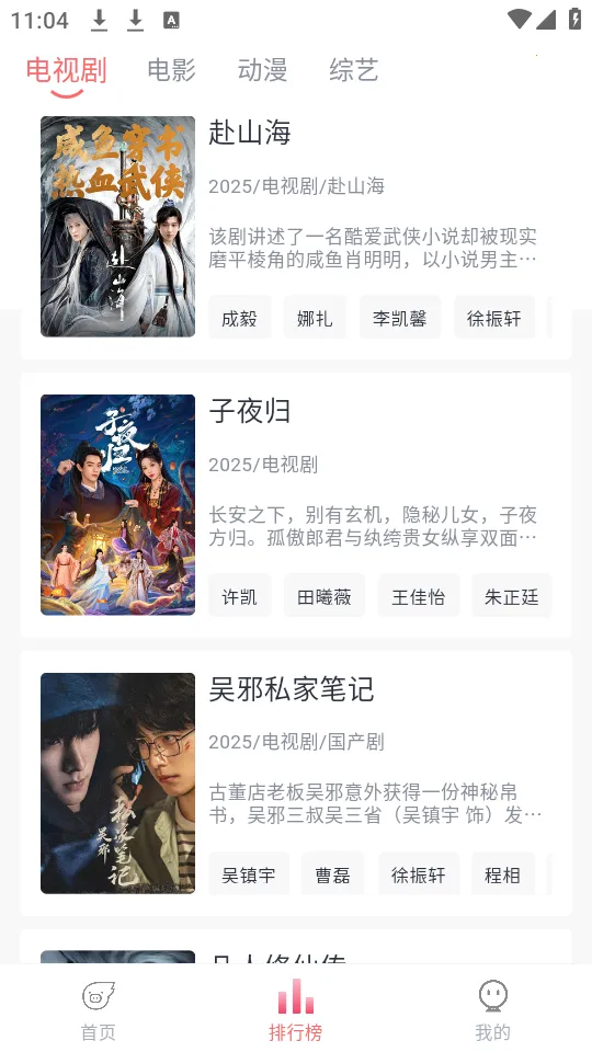 ׷��Ӱ������v5.2.0 �ֻ����ͼ