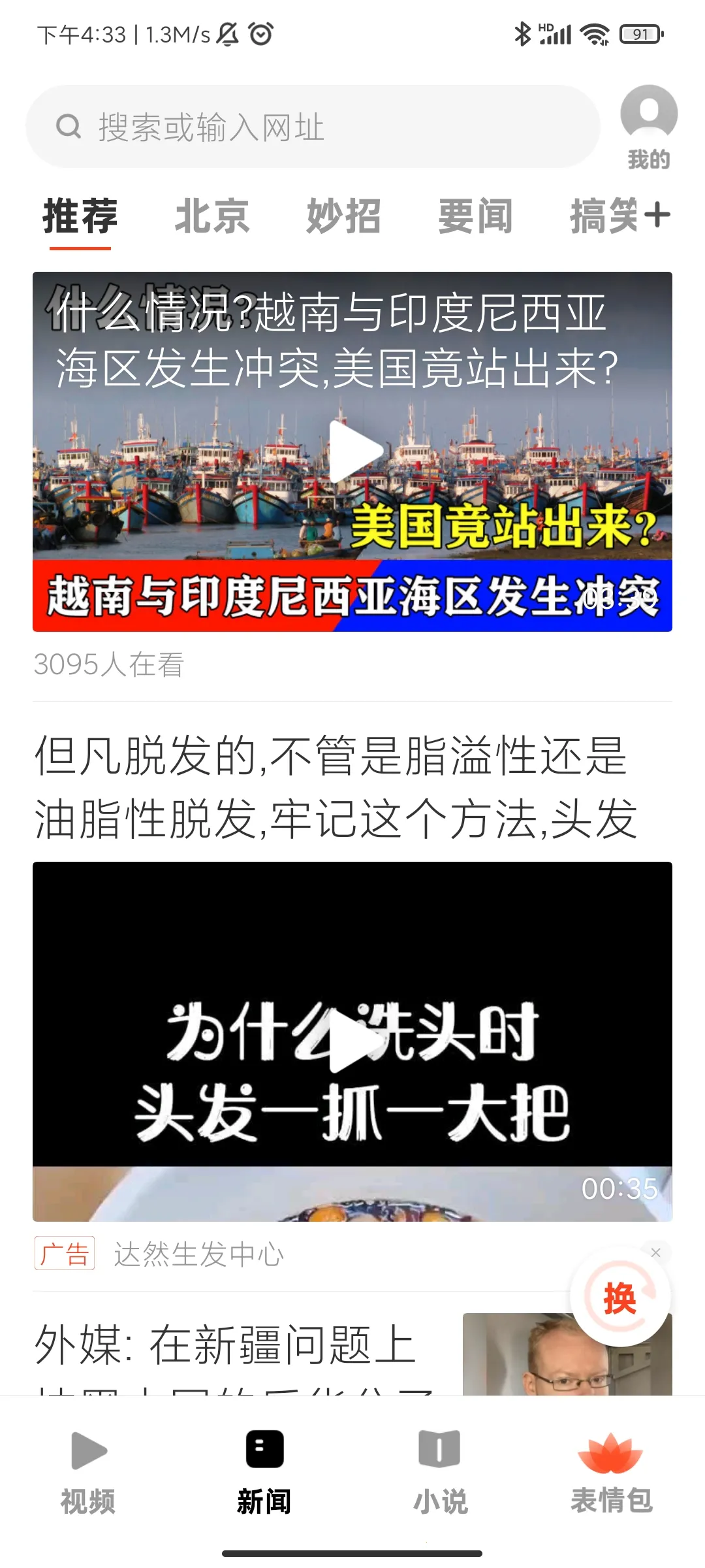 UC���ְ�������ذ�װv13.8.8.1150 �ٷ������ͼ