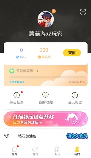 蘑菇云游TV版 蘑菇云游TV版