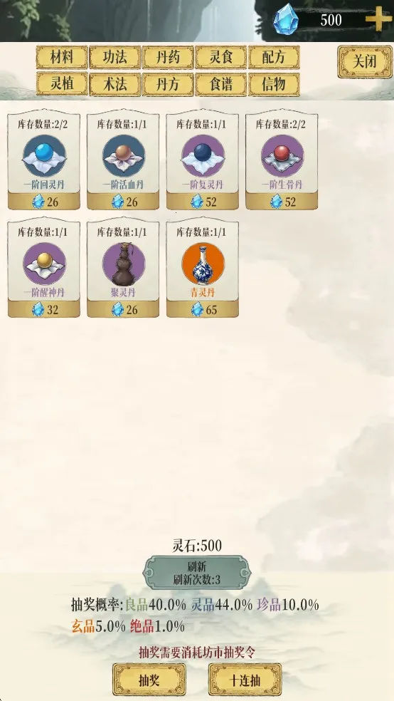 幻境修仙内置菜单破解版 幻境修仙内置菜单破解版