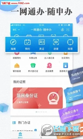 ����������ƹٷ��������v8.2.4 ��Ѱ��ͼ