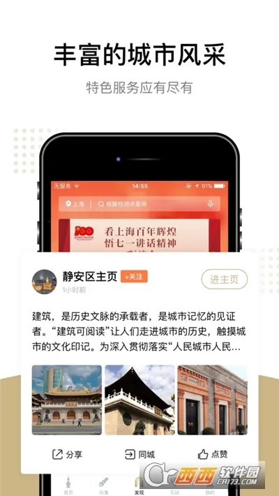 ����������ƹٷ��������v8.2.4 ��Ѱ��ͼ