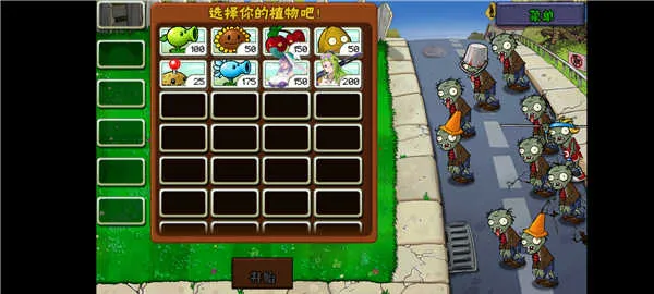 ׯ����ֲ���ս��ʬv0.9.9 �ٷ������ͼ