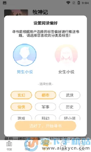 ����С˵���°�����v6.9.0 ��Ѱ��ͼ