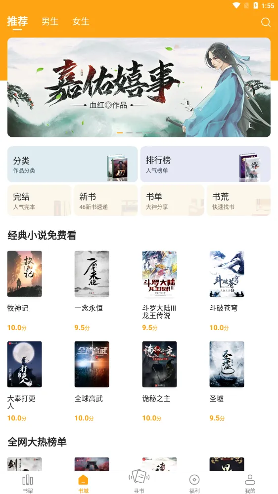 ����С˵���°�����v6.9.0 ��Ѱ��ͼ