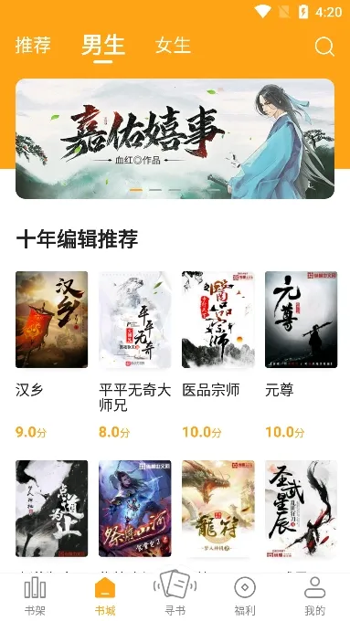 ����С˵���°�����v6.9.0 ��Ѱ��ͼ