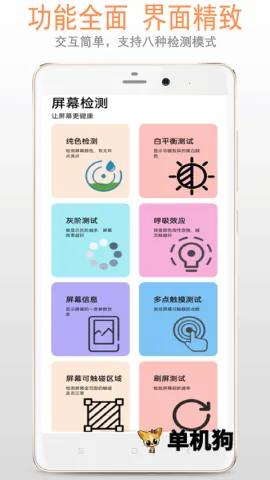 ��Ļ��ⰲ׿���ֻ���v2.6.5 �ֻ����ͼ