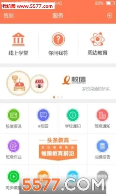 eѧ2026�ٷ����°汾v4.7.011 �ٷ������ͼ