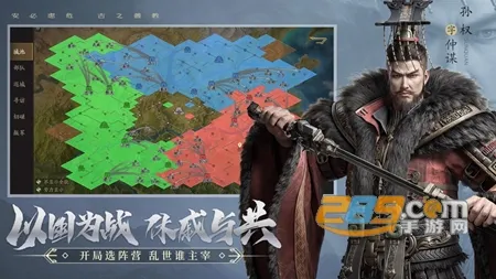 霸业三国破解版 霸业三国破解版