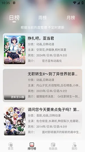 mnfans��Ѱ氲װv1.1.1 ��׿���ͼ