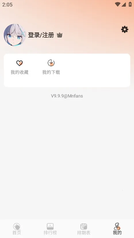 mnfans��Ѱ氲װv1.1.1 ��׿���ͼ