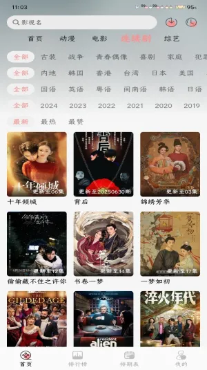 mnfans��Ѱ氲װv1.1.1 ��׿���ͼ