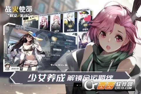 ս��ʹ��(ĩ����Ůս����Ϸ)v1.0.5 ��Ѱ��ͼ