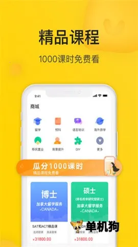 Сϣ��ѧ��׿���ֻ���v3.2.1 �ֻ����ͼ