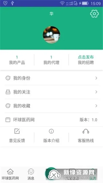 ����ҽҩ��v3.6.3 �ֻ����ͼ