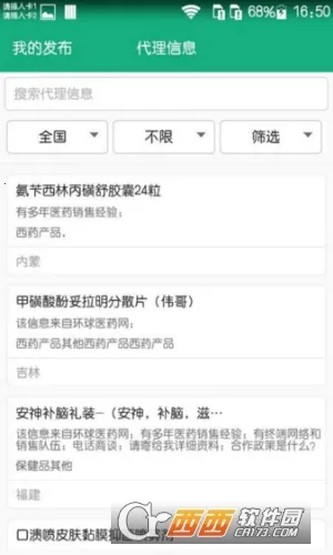 ����ҽҩ��v3.6.3 �ֻ����ͼ