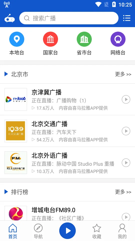 �����㲥app����v2.1.0 ��Ѱ��ͼ