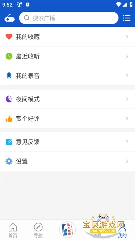 �����㲥app����v2.1.0 ��Ѱ��ͼ