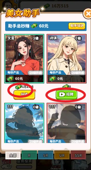 街头美食逆袭MOD无限金币 街头美食逆袭MOD无限金币