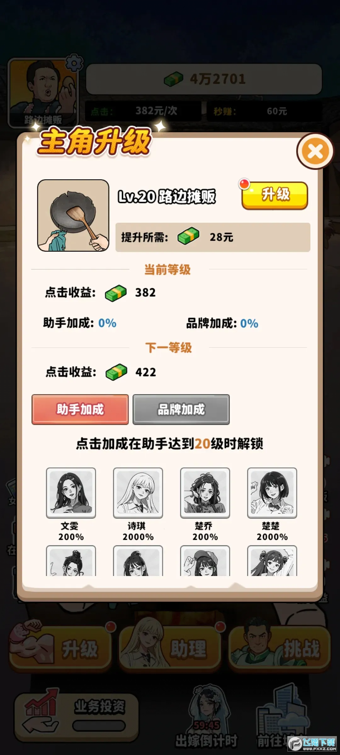 ��ͷ��ʳ��ϮMOD���޽��v1.0 �ֻ����ͼ