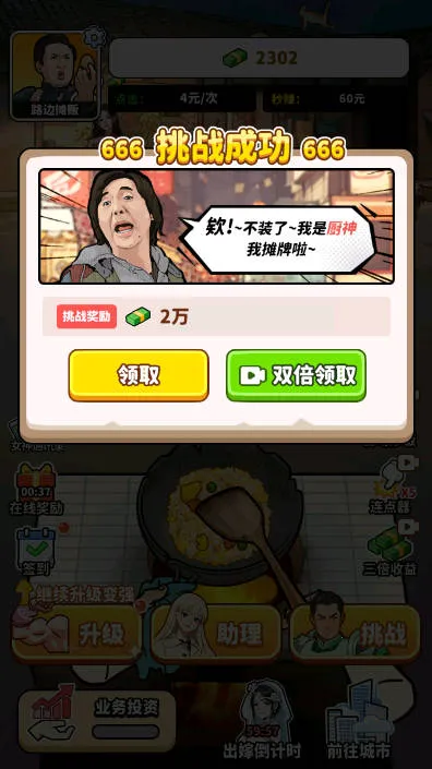 ��ͷ��ʳ��ϮMOD���޽��v1.0 �ֻ����ͼ