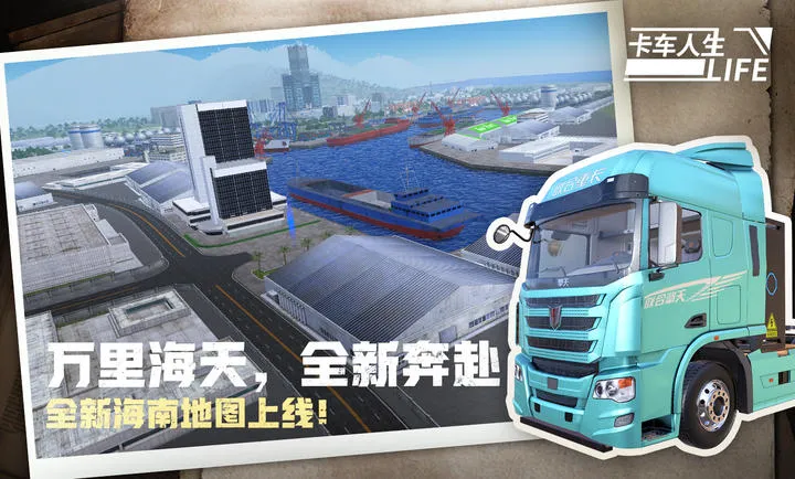 ��������-Ҭ�纣�������ֻ���v1.8.3 ��Ѱ��ͼ