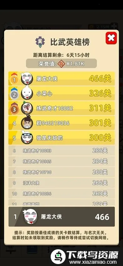 �ҹ�����ţ��ͨ(����������Ϸ)v0.17.8 �ֻ����ͼ