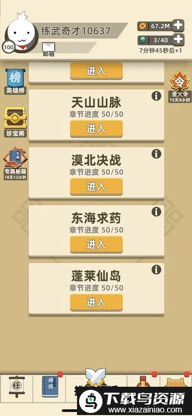 �ҹ�����ţ��ͨ(����������Ϸ)v0.17.8 �ֻ����ͼ