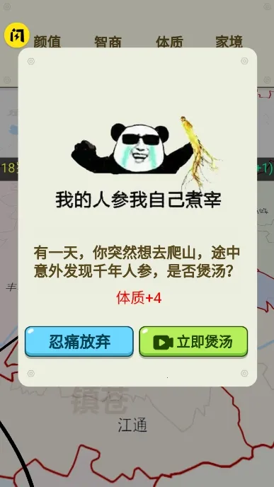 �����켣ģ�����ƽ��v1.3.0.7 �ֻ����ͼ