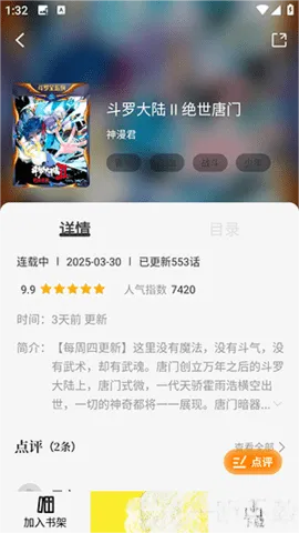 �ǻ�������app�������v6.73.02 ��׿���ͼ