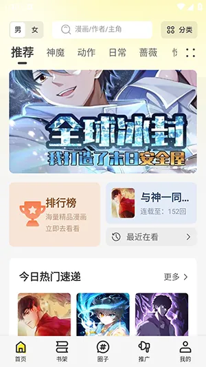 �ǻ�������app�������v6.73.02 ��׿���ͼ