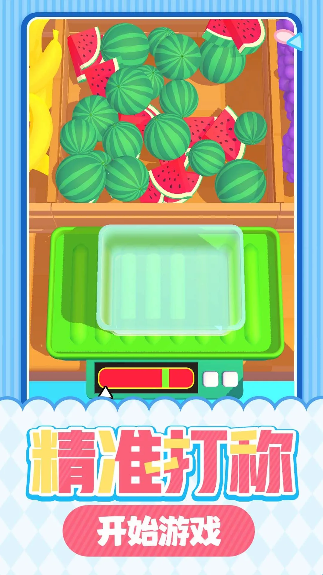 ��Ʒ�ݴ��2026���ذ�װv1.0.1 ��Ѱ��ͼ