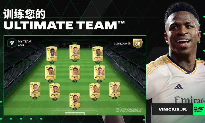 EA Sports FC �ƶ� 26 ����2026�ٷ����°汾v26.1.04 ��Ѱ��ͼ