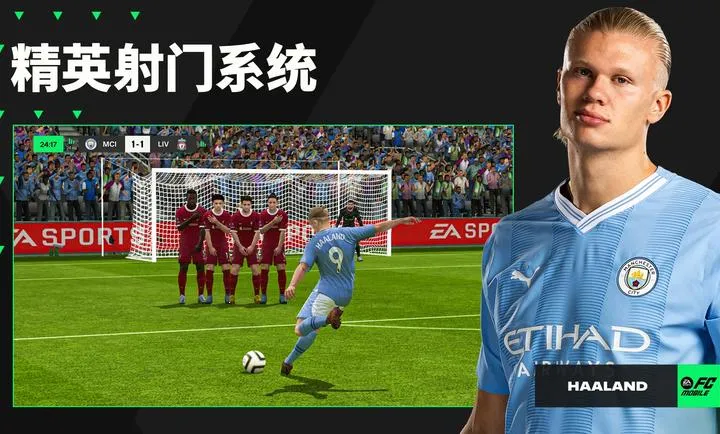 EA Sports FC �ƶ� 26 ����2026�ٷ����°汾v26.1.04 ��Ѱ��ͼ