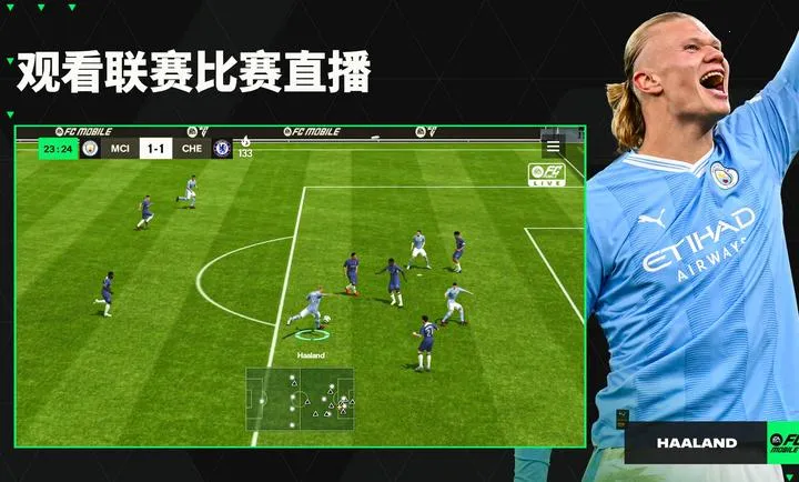 EA Sports FC �ƶ� 26 ����2026�ٷ����°汾v26.1.04 ��Ѱ��ͼ