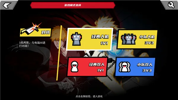 真死神VS火影绊(格斗游戏联机版) 真死神VS火影绊(格斗游戏联机版)