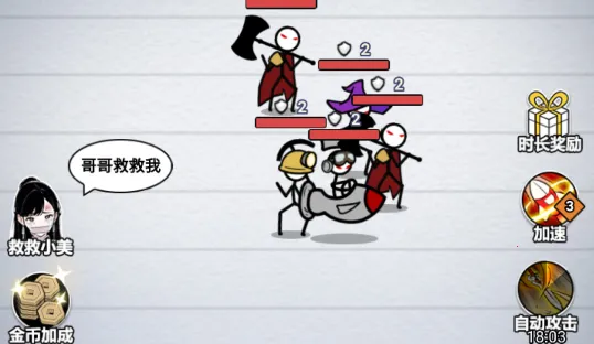 纸上当大侠MOD作弊菜单 纸上当大侠MOD作弊菜单