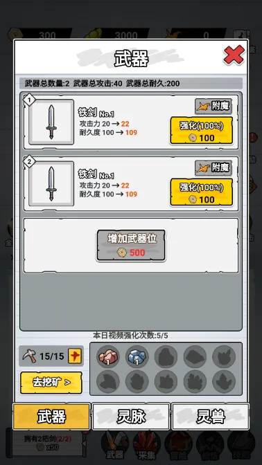 纸上当大侠MOD作弊菜单 纸上当大侠MOD作弊菜单