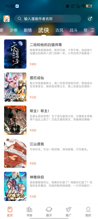 ���������޹������v1.0.0 ��׿���ͼ