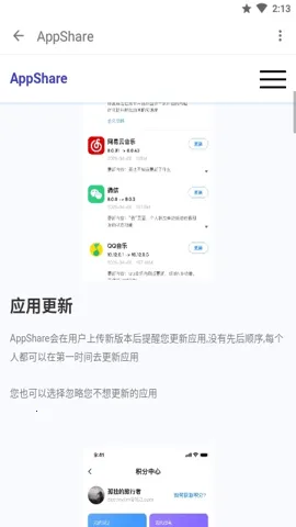 AppShare���°�v5.0.7 �ֻ����ͼ