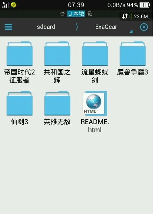 exagear ED302ģ����v3.5.0 �ٷ������ͼ