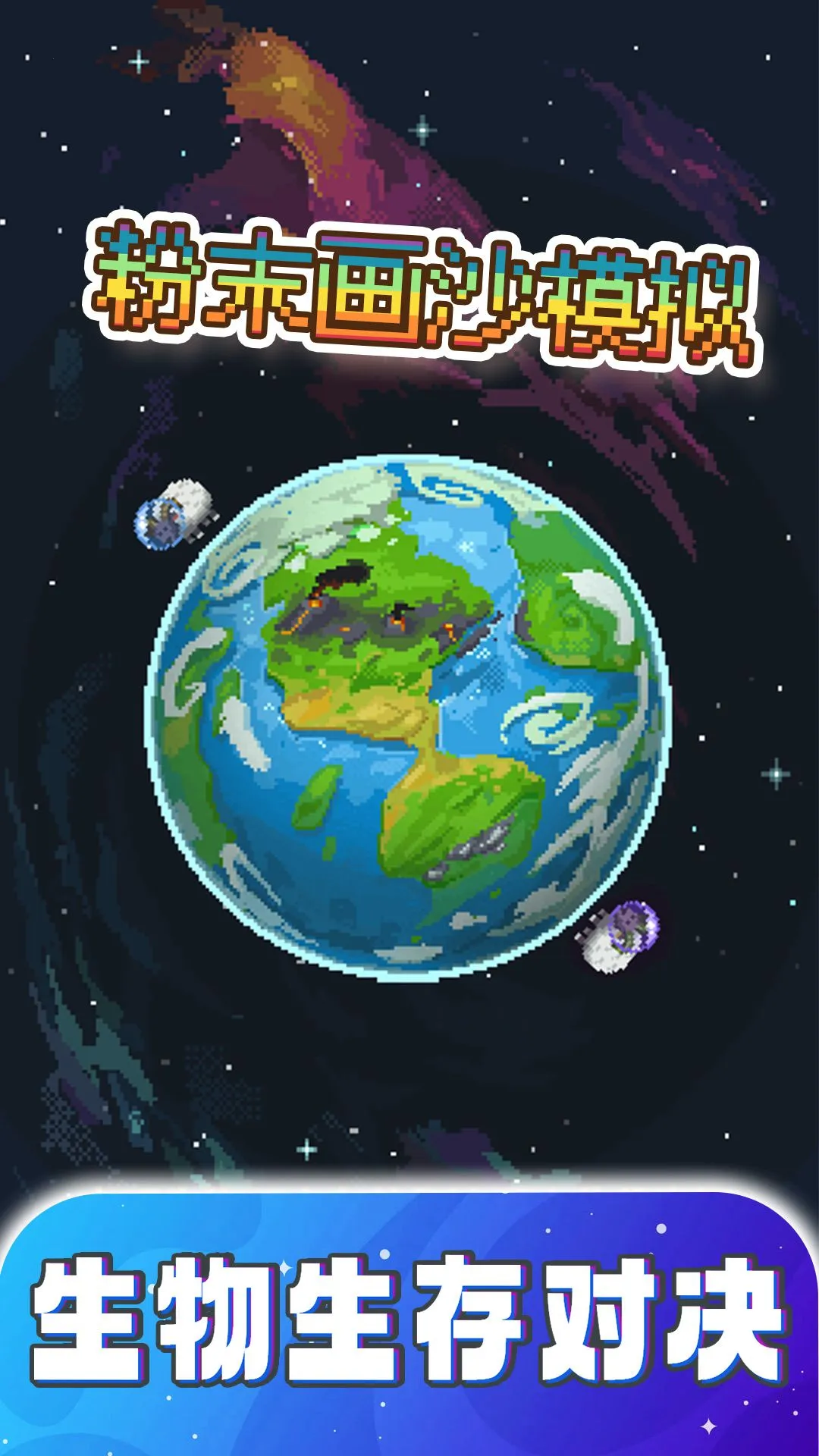 ��ĩ��ɳģ��2026���°汾v1.0 ��׿���ͼ