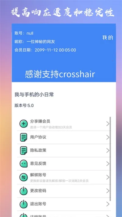 crosshairpro׼�Ǹ�����v23.1 �ٷ������ͼ