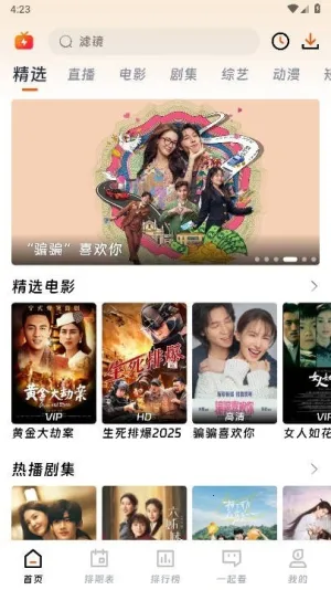 ��ӳ�糡iOS�汾v3.1.6 �ٷ������ͼ